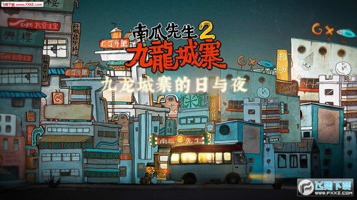 短剧九龙城寨，胜者为王免费在线观看_播放电影九龙城寨--第1张