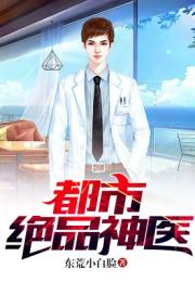 短剧绝品神豪免费在线观看_小说绝品神婿免费阅读全部章节--第1张