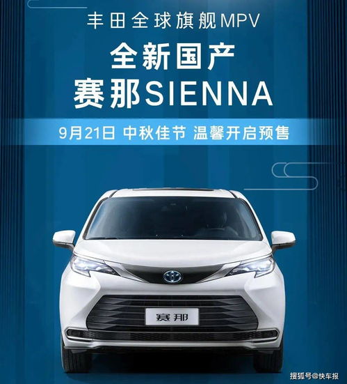 广汽丰田的全部车型价格_广汽丰田全部车型价格表--第1张
