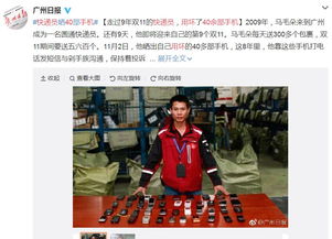 短剧最强快递员免费在线观看_最强快递小哥小说免费阅读--第1张