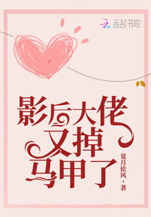短剧号外，重生大佬掉马甲了免费在线观看_号外大佬重生掉马甲了在线阅读--第1张