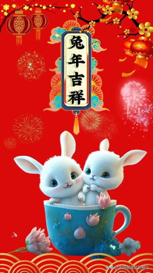 2023兔年吉祥话祝福语_2023兔年吉祥话祝福语大全--第1张