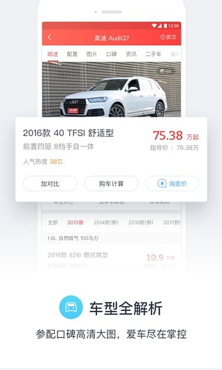 网上购车平台_网上购车平台有哪些--第1张