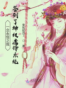短剧神级许愿极品许愿免费在线观看_神级许愿系统 小说--第1张