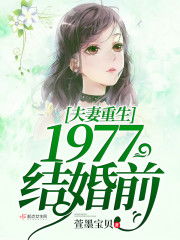 短剧重生之前夫再爱我一次免费在线观看_重生之前夫要逆袭全文免费阅读全文--第1张