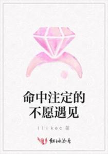 短剧命中注定遇见你免费在线观看_命中注定遇见你是哪首歌的歌词--第1张