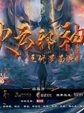 短剧非天修罗邪神免费在线观看_修罗非天什么意思--第1张