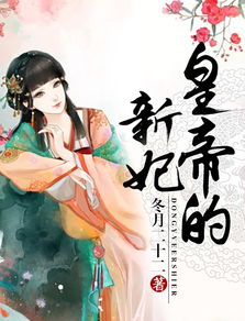 短剧卦妃天下免费在线观看_卦妃天下番外完整版结局--第1张