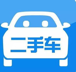 收二手车的平台_收二手车的平台叫什么--第1张