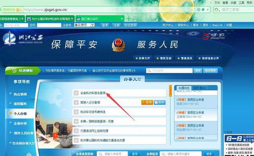 查询非本人机动车违章怎么查_查询非本人机动车违章查询--第1张