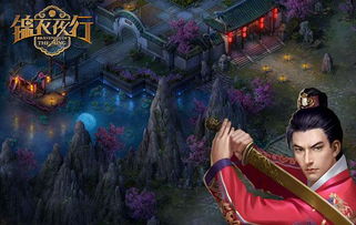 短剧锦衣夜行免费在线观看_锦衣夜行全集免费观看--第1张