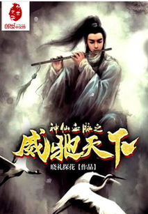 短剧新：仙人之天下无敌搅动风云免费在线观看_仙人之下我无敌仙人之上一换一是什么小说--第1张
