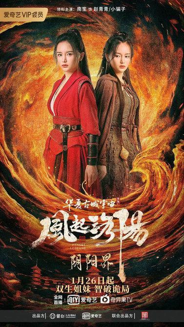 短剧风起免费在线观看_风起电影--第1张