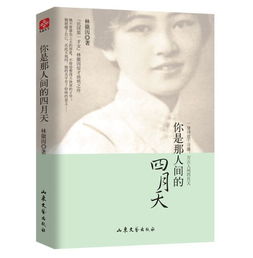 短剧你是人间四月天免费在线观看_你是人间四月天电视剧--第1张