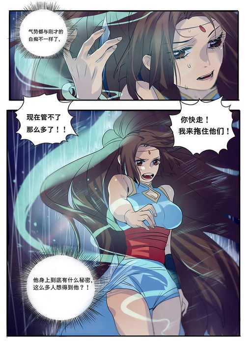 短剧天御至尊免费在线观看_御天至尊漫画下拉式酷漫屋--第1张