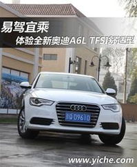 开奥迪a6l的男人有钱吗_开奥迪a6的算是富人吗--第1张