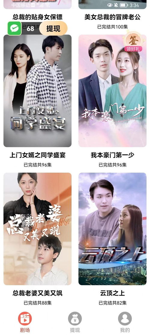 短剧绝对臣服免费在线观看_绝对臣服足球 小说--第1张