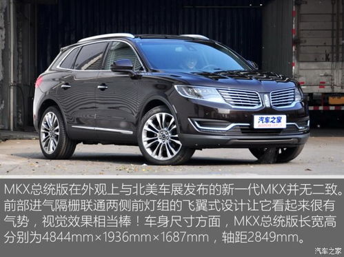 林肯suv全部车型_林肯suv全部车型报价--第1张