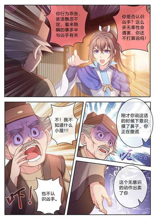 短剧大小姐的超级狂医免费在线观看_大小姐的超级保镖漫画奇漫屋--第1张