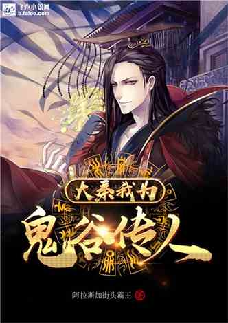 短剧绝世妖孽合免费在线观看_绝世妖孽百科--第1张