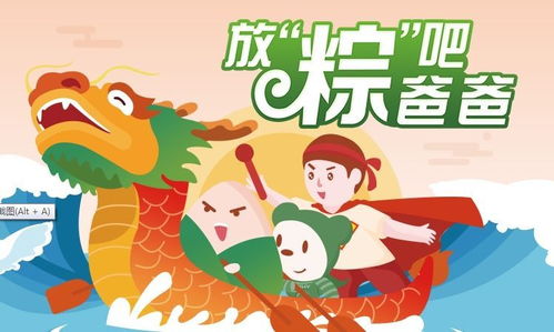 短剧萌宝神助攻，爹地哪里逃&超级萌宝之吉星高照免费在线观看_超级萌宝爹地要征婚--第1张
