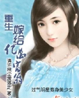 短剧重生后，我退婚了亿万富豪免费在线观看_退婚后我重生了格格党--第1张
