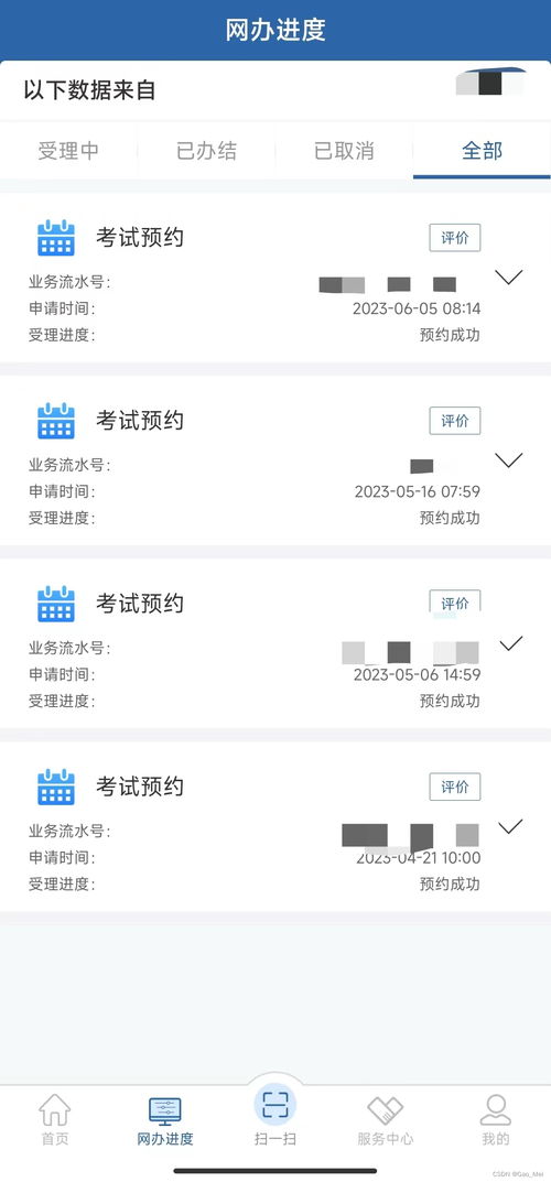 12123考试成绩查询入口_12123考试成绩查询入口官网--第1张