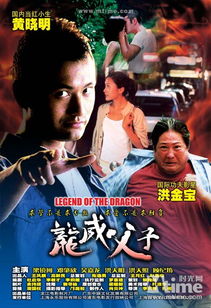 短剧龙威免费在线观看_龙威电视剧叫什么名字--第1张