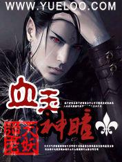 短剧狂飙之至尊神瞳免费在线观看_小说狂飙在线播放--第1张