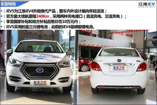 江淮电动汽车5万左右_江淮iev5纯电动汽车1万多--第1张