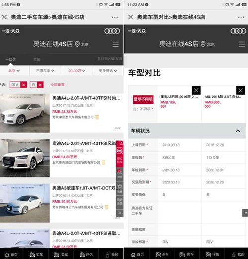 买车咨询平台_买车咨询平台在线预约--第1张