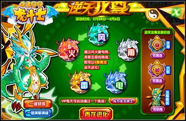 短剧逆天龙尊免费在线观看_逆天龙尊免费全文阅读--第1张