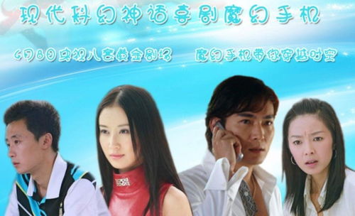 短剧开挂，魔幻手机直通未来免费在线观看_电视剧魔幻手机--第1张