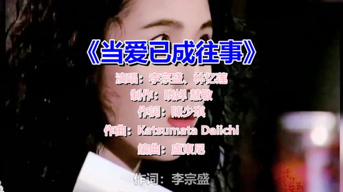 短剧相爱已成往事免费在线观看_相爱已成往事歌词--第1张
