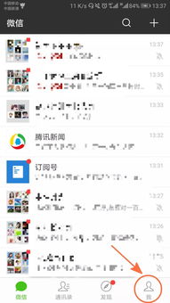 短剧我的群聊通天界免费在线观看_我的聊天群通万界--第1张
