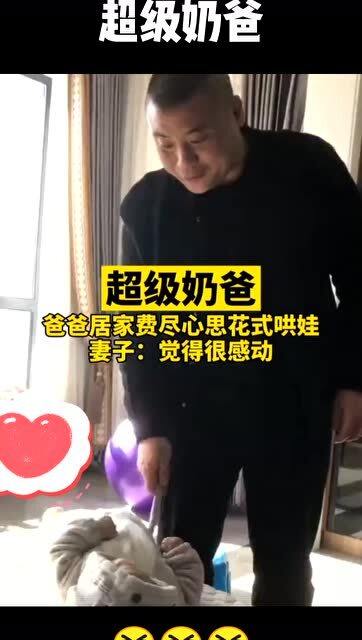 短剧超级奶爸之扭转乾坤免费在线观看_超级奶爸2019--第1张
