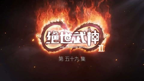 短剧绝世武神免费在线观看_绝世武神第2集在线观看--第1张