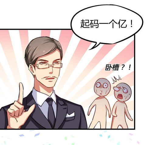 短剧超级败家子免费在线观看_超级败家子动漫免费观看--第1张