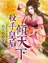 短剧绝色王妃倾天下免费在线观看_绝色王妃凰倾天下免费阅读--第1张