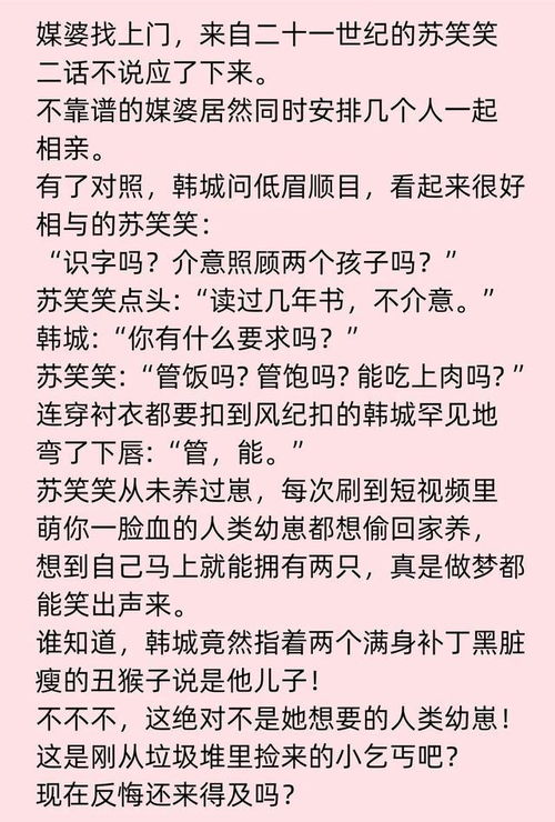 短剧八零养娃往事免费在线观看_八零养崽日常全文免费阅读--第1张