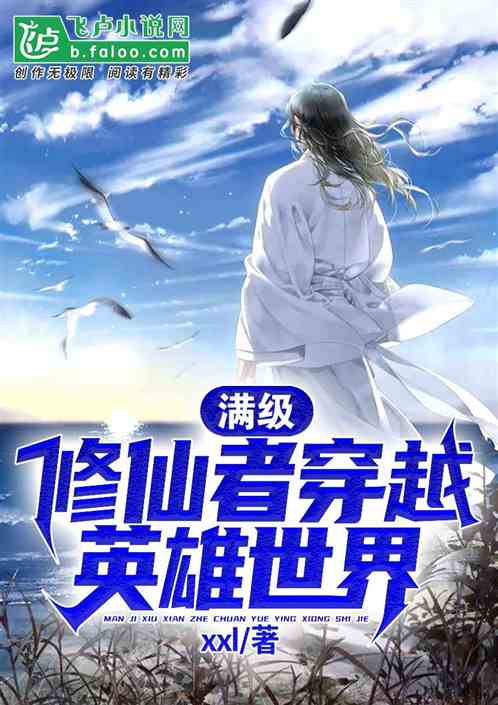 短剧修仙归来当奶爸免费在线观看_修仙归来当奶爸有声小说全集--第1张
