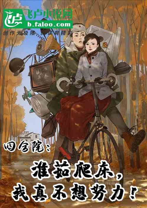 短剧重生后督军夫人要休夫免费在线观看_重生 督军大人太凶猛--第1张