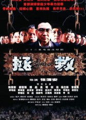 短剧拯救者免费在线观看_拯救者电视剧48集观看拯救者--第1张