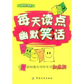 笑话幽默大全爆笑段子_荤素笑话大全 爆笑简短--第1张