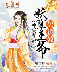 短剧神医毒妃倾天下免费在线观看_神医毒妃倾天下免费阅读--第1张