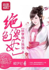 短剧狂妃之傻王我来宠免费在线观看_狂妃重生之傻王的专宠--第1张
