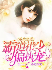 短剧病态占有偏执陆总视她如命免费在线观看_病态占有小说免费阅读全文--第1张