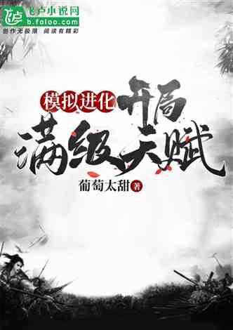 短剧开局穿越从天而降在青楼&我知你心免费在线观看_穿越到开天之前的小说--第1张