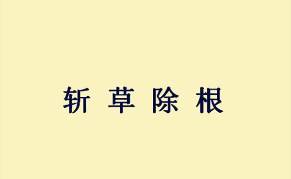 短剧穆总夫人她罪不至死免费在线观看_穆总的小说--第1张