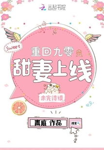 短剧重回九零当巨星免费在线观看_重回九零 最新--第1张